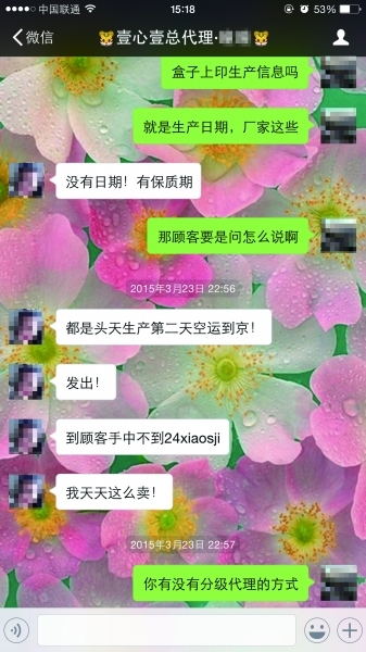 尚客等微商卖三无千层蛋糕:大肠菌群超标6倍