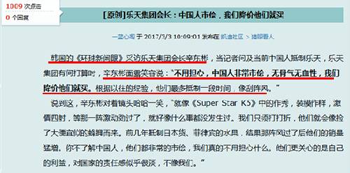 当我们反萨德时 这几大谣言却在混淆视听! 当我们反萨德时 这几大谣言却在混淆视听!