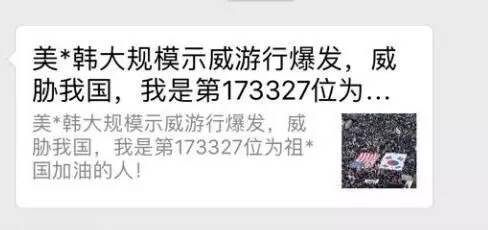 当我们反萨德时 这几大谣言却在混淆视听! 当我们反萨德时 这几大谣言却在混淆视听!