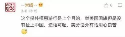 当我们反萨德时 这几大谣言却在混淆视听! 当我们反萨德时 这几大谣言却在混淆视听!