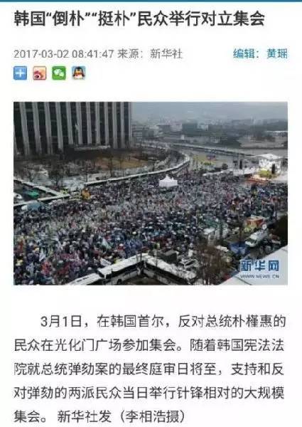 当我们反萨德时 这几大谣言却在混淆视听! 当我们反萨德时 这几大谣言却在混淆视听!