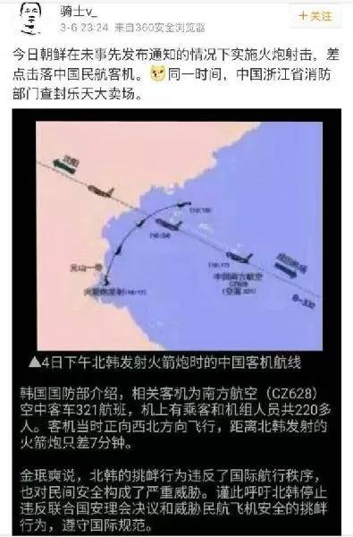 当我们反萨德时 这几大谣言却在混淆视听! 当我们反萨德时 这几大谣言却在混淆视听!