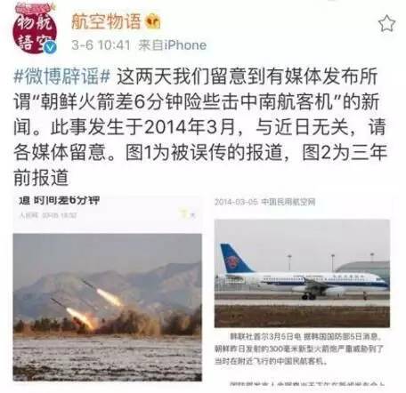 当我们反萨德时 这几大谣言却在混淆视听! 当我们反萨德时 这几大谣言却在混淆视听!