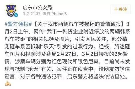 当我们反萨德时 这几大谣言却在混淆视听! 当我们反萨德时 这几大谣言却在混淆视听!