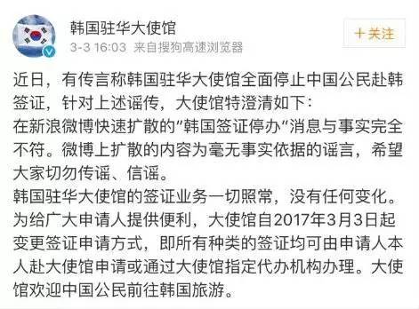 当我们反萨德时 这几大谣言却在混淆视听! 当我们反萨德时 这几大谣言却在混淆视听!