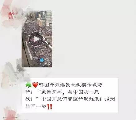 当我们反萨德时 这几大谣言却在混淆视听! 当我们反萨德时 这几大谣言却在混淆视听!