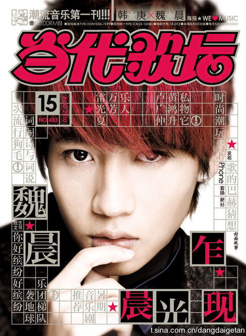 芒果台翻拍剧挑战三观:江铠同模仿宋慧乔雷人