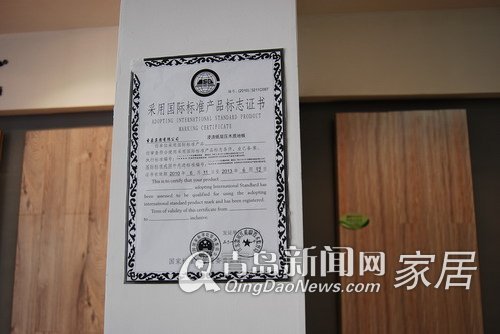 圣象地板 青岛新闻网家居