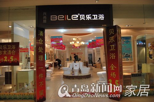 兴尚居 青岛新闻网