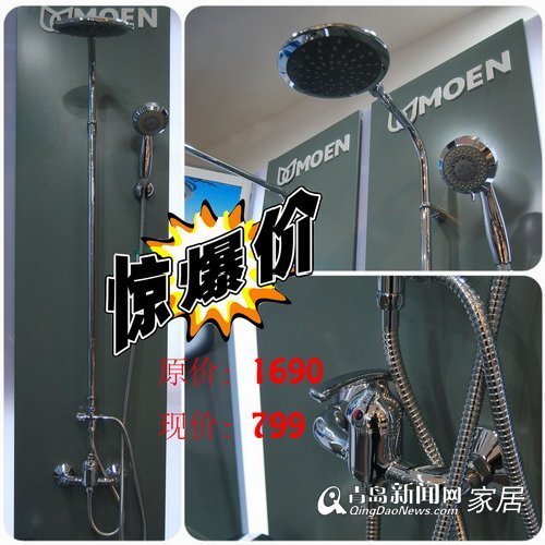 青岛新闻网 家居 青岛新闻网 家居