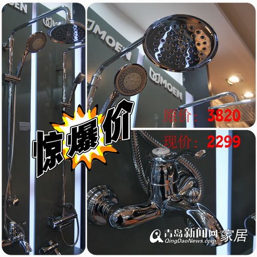 青岛新闻网 家居 青岛新闻网 家居