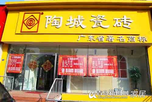 青岛新闻网 家居