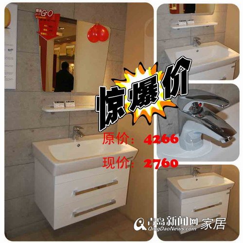 青岛新闻网 家居