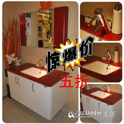 青岛新闻网 家居