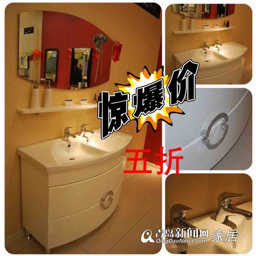 青岛新闻网 家居