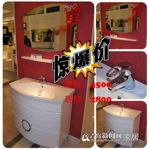 青岛新闻网 家居 青岛新闻网 家居