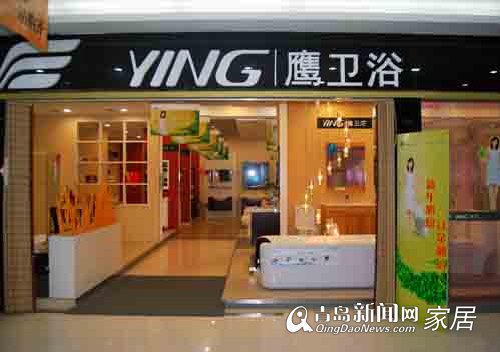 青岛新闻网 家居