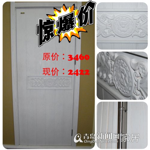 青岛新闻网 家居 青岛新闻网 家居