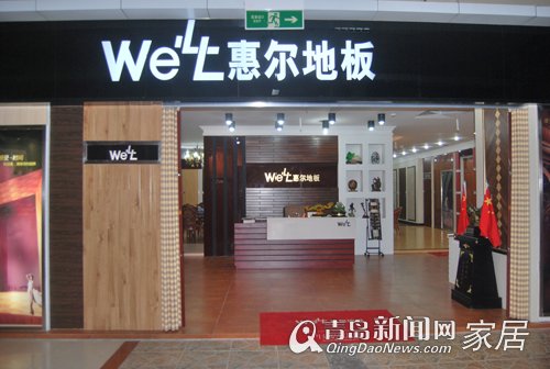 青岛新闻网 家居