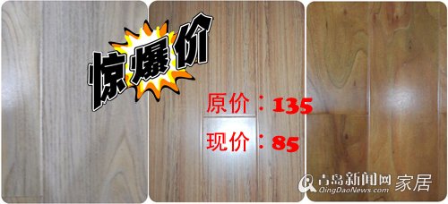 青岛新闻网 家居 青岛新闻网 家居