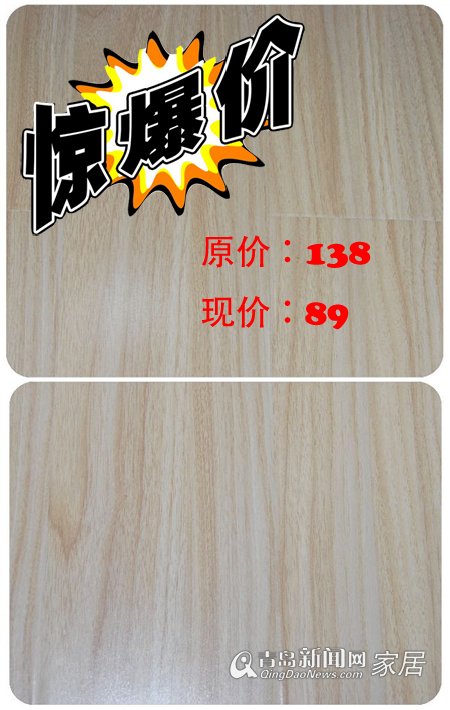 青岛新闻网 家居 青岛新闻网 家居