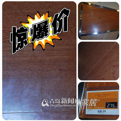 青岛新闻网 家居