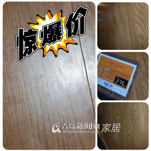 青岛新闻网 家居