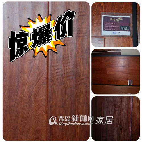 青岛新闻网 家居