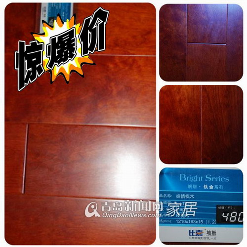 青岛新闻网 家居