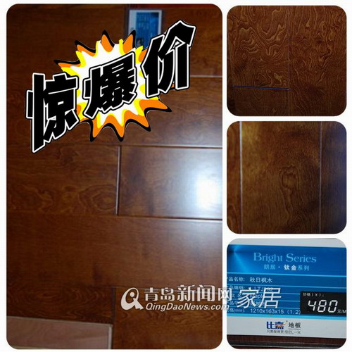 青岛新闻网 家居