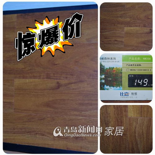 青岛新闻网 家居