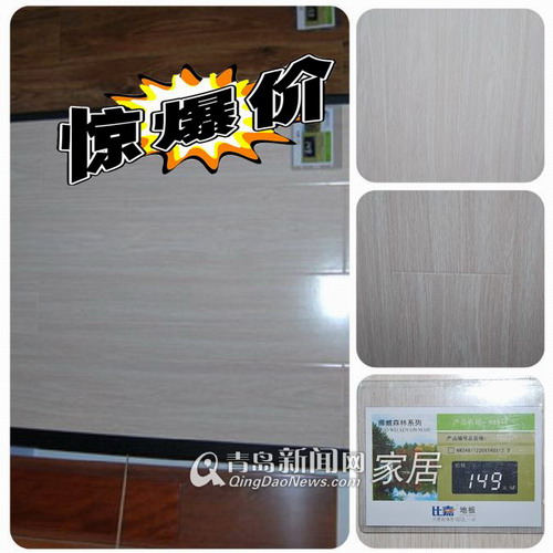 青岛新闻网 家居