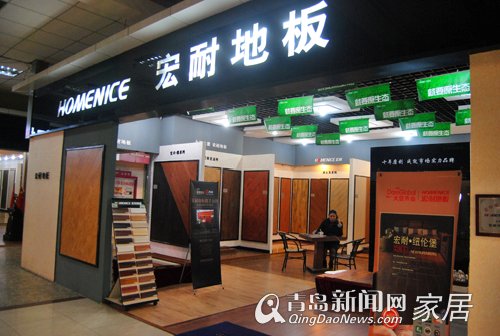 宏耐地板 地板 木门