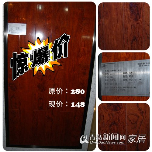 宏耐地板 地板 木门