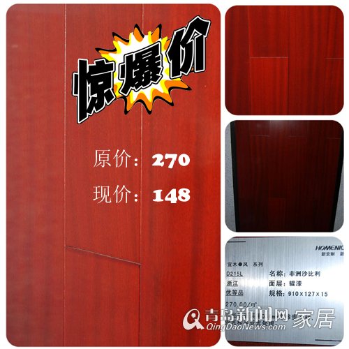 宏耐地板 地板 木门