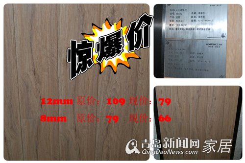 宏耐地板 地板 木门