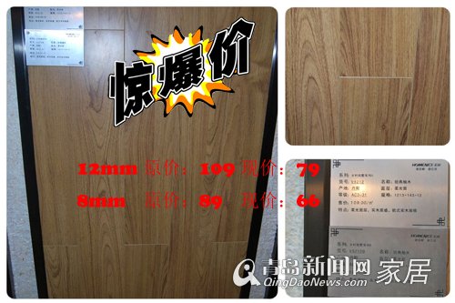 宏耐地板 地板 木门