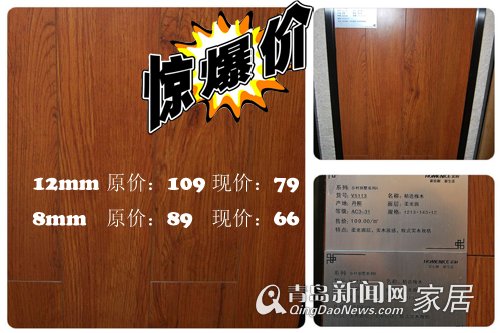 宏耐地板 地板 木门