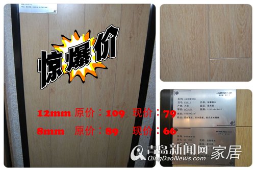 宏耐地板 地板 木门