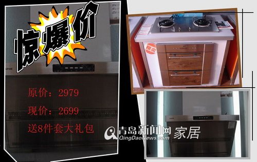 青岛新闻网 家居