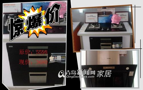 青岛新闻网 家居