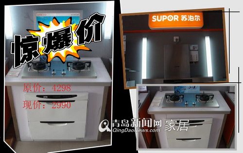 青岛新闻网 家居 青岛新闻网 家居