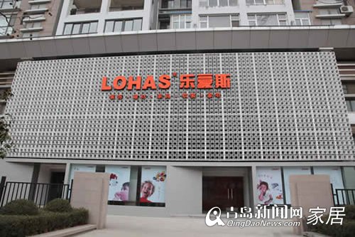 乐豪斯，家广场，家装卖场