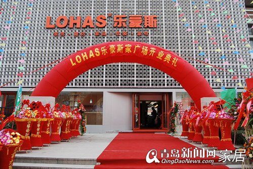 乐豪斯装饰，乐豪斯家广场，青岛，蓝海