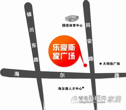 乐豪斯装饰，乐豪斯家广场，青岛，蓝海