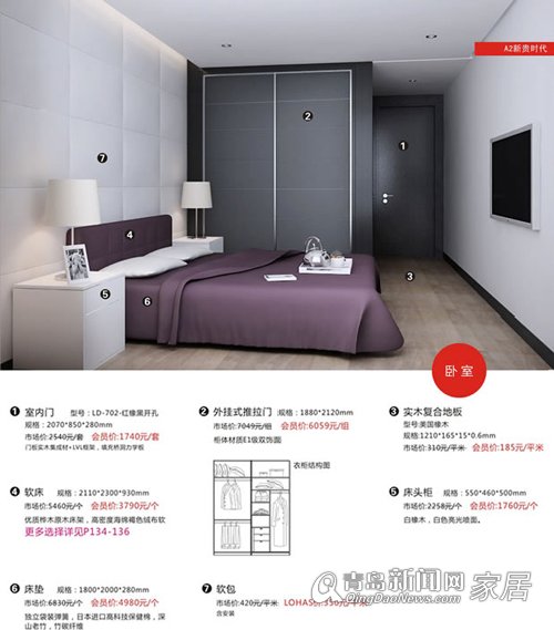 乐豪斯装饰，乐豪斯家广场，青岛，蓝海