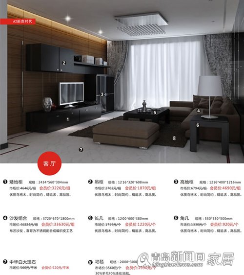 乐豪斯装饰，乐豪斯家广场，青岛，蓝海