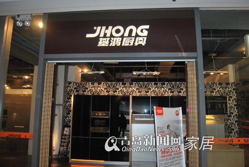 青岛新闻网 家居