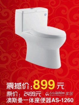 青岛新闻网 家居 索尔洁具