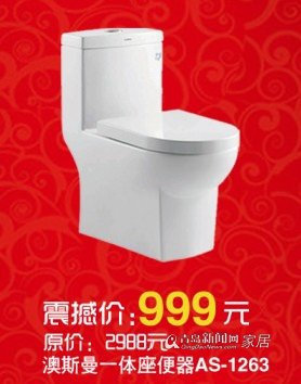 青岛新闻网 家居 索尔洁具